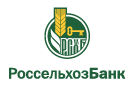 Банк Россельхозбанк в Юбилейном (Пермский край)